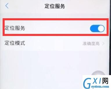 vivoz1中开始定位的详细教程截图