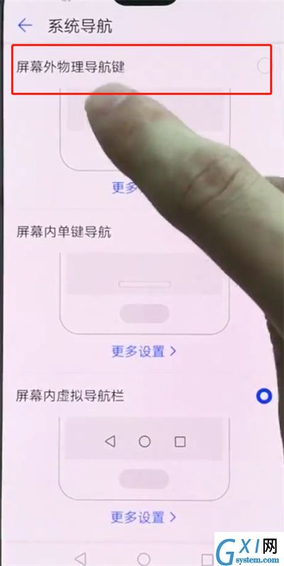 华为p20pro隐藏虚拟导航栏的操作步骤截图