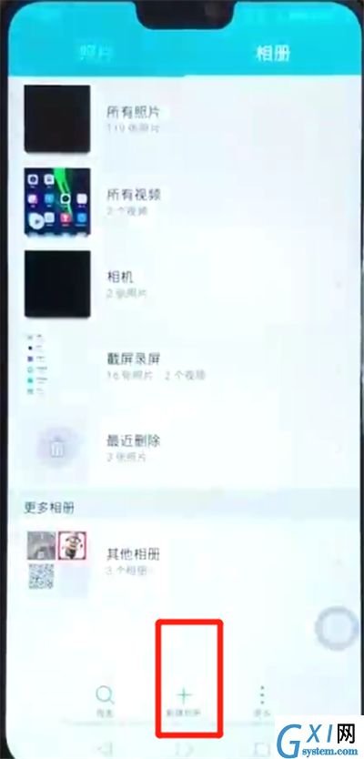 荣耀8x新建相册的操作步骤截图