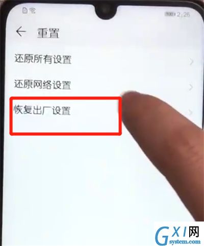 荣耀10青春版恢复出厂设置的基本操作教程截图