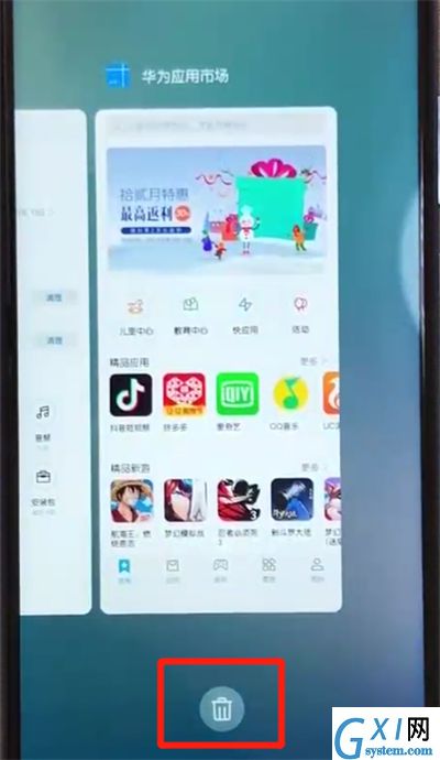 荣耀10青春版清理内存的操作教程截图