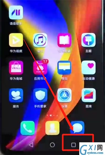 荣耀v20清理内存的操作方法截图