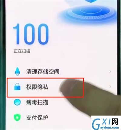 oppor15查看权限设置的基本操作截图