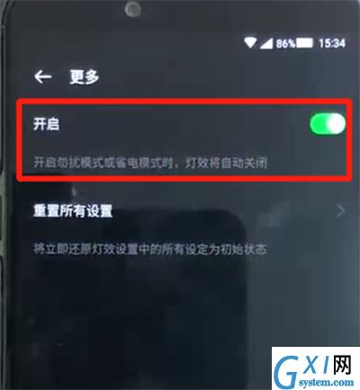 黑鲨helo中设置灯效的操作教程截图