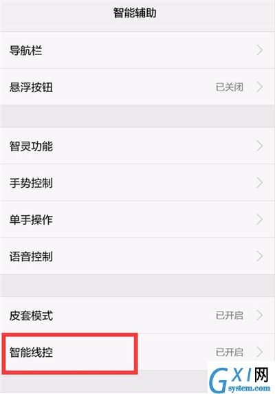 在华为nova4e中关闭耳机模式的具体步骤截图