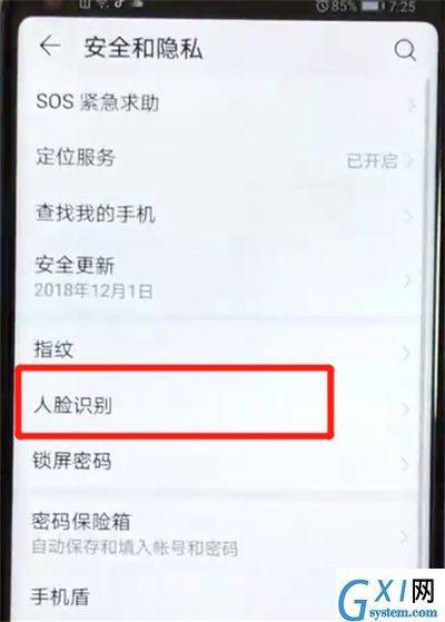 荣耀v20中设置人脸解锁的操作过程截图