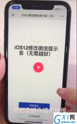 iphone xr微信提示音修改操作方法截图