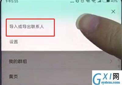 小米手机中导出联系人的操作步骤截图