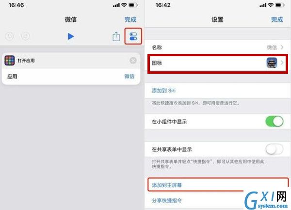 iPhone6s Plus修改应用图标的具体方法截图