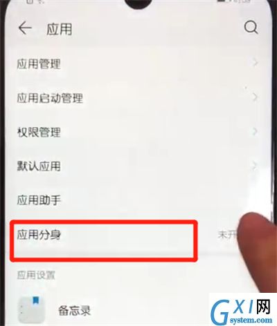 荣耀10青春版微信分身的操作步骤截图