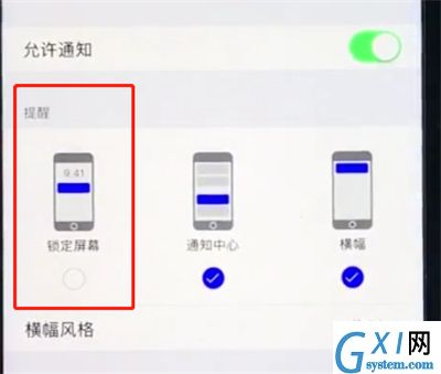 苹果8plus中关闭锁屏通知的简单步骤截图