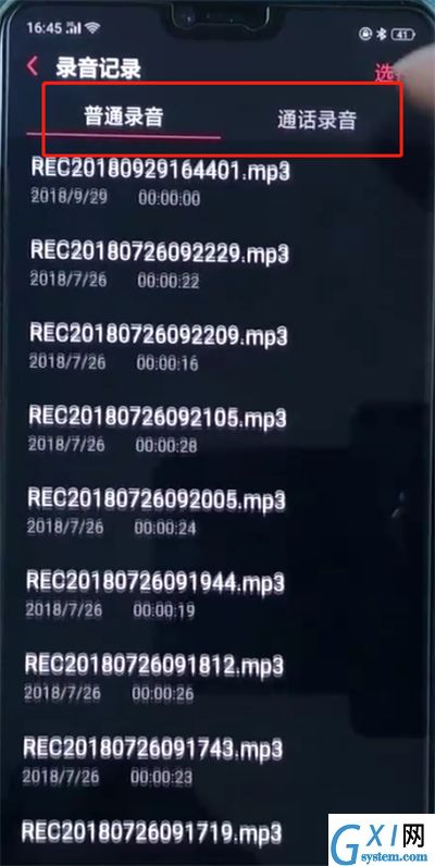 oppor15查看录音文件的简单步骤截图