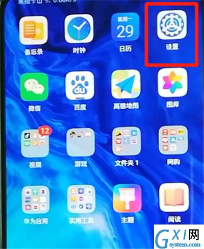 荣耀9X中进入简易模式的操作教程截图