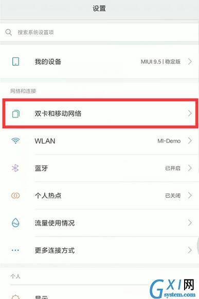 小米9开启双4g的详细操作过程截图