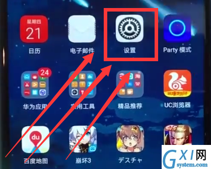 荣耀play打开护眼模式的详细方法截图