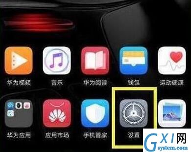 荣耀20i关闭应用通知的操作步骤截图