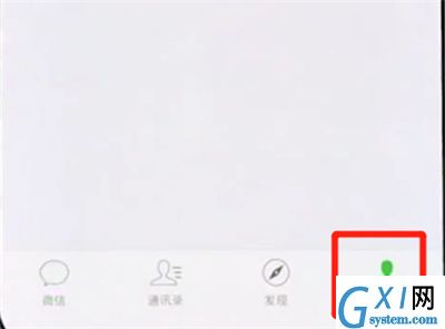 iphonex中更新微信的操作步骤截图