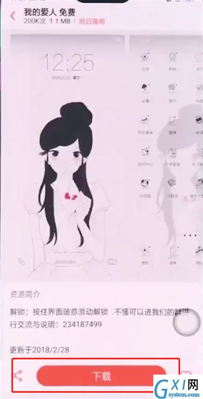 oppo手机中更换主题的操作步骤截图