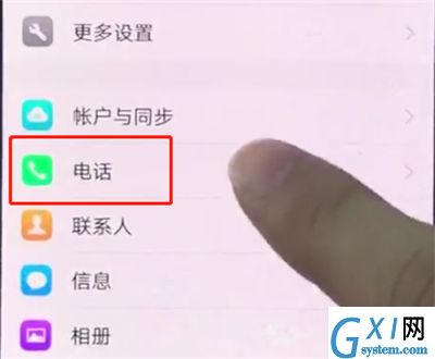 vivox20中设置通话录音的操作步骤截图