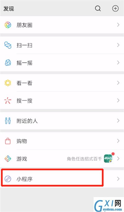 微信中开票信息的操作教程截图