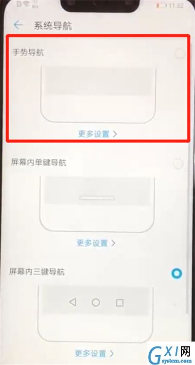 华为nova3取消导航键的简单操作教程截图