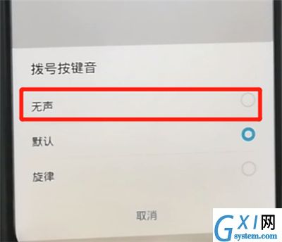 荣耀9x关闭拨号按键音的操作步骤截图