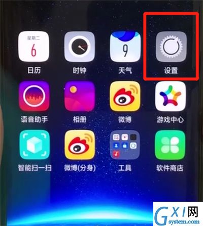 oppo find x进行定位的简单操作教程截图