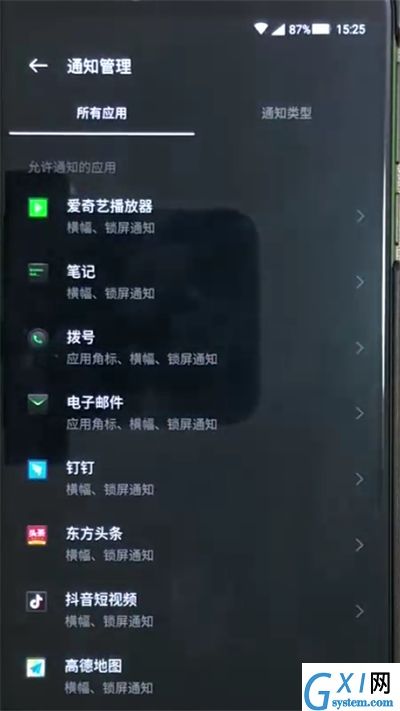 黑鲨helo中屏蔽通知的操作教程截图