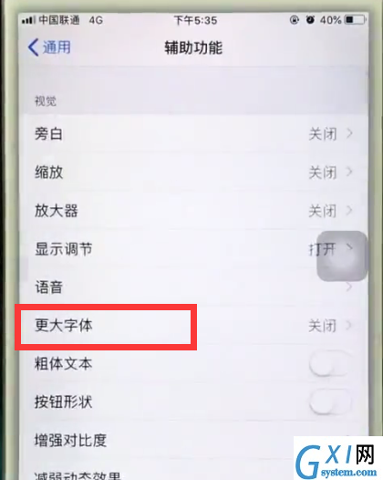 iphone6中把字体调大的简单步骤截图