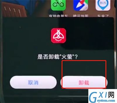 华为p20pro中卸载软件的操作方法截图