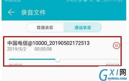 vivoZ3x找到电话录音文件位置的简单操作截图