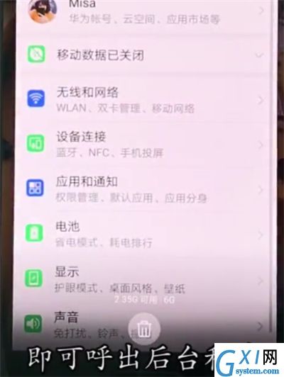 华为p20pro进行分屏的方法截图