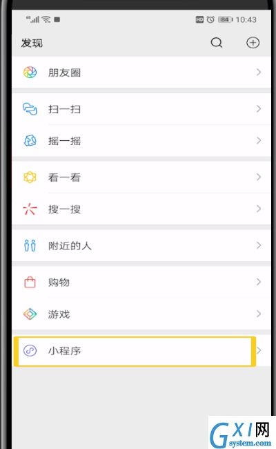 微信中进行扫图识字的简单操作教程截图