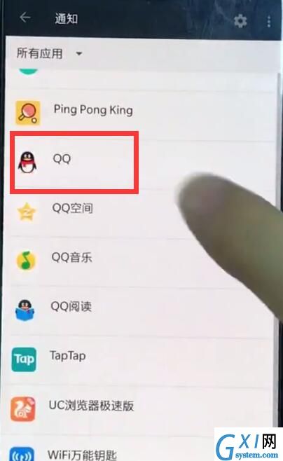 一加6中关闭qq弹窗的详细步骤截图