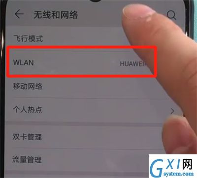 华为nova5中连接wifi的操作教程截图