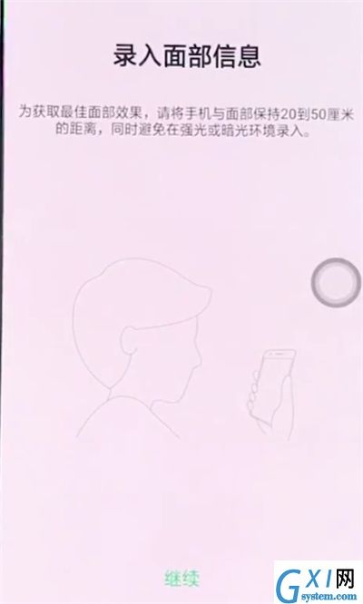 oppo手机中设置面部解锁的操作步骤截图