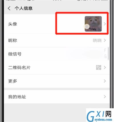 微信中换漂亮头像的操作方法截图