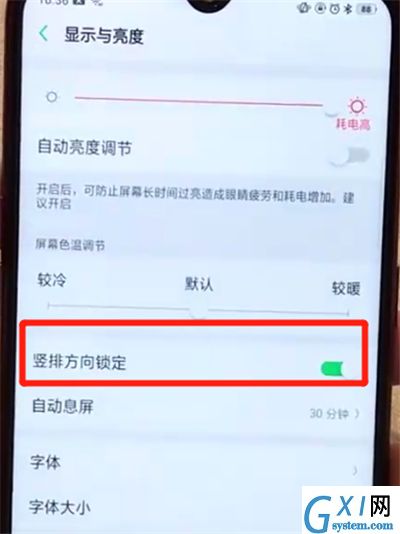 oppoa7x关闭屏幕旋转的简单操作截图