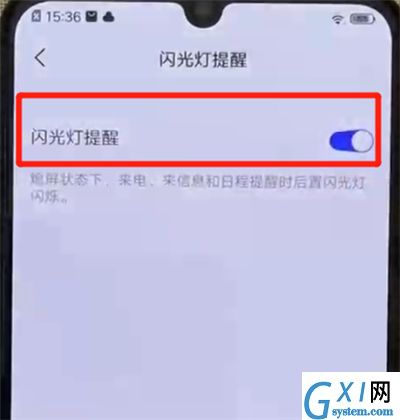 iqoo手机中设置来电闪光的操作教程截图