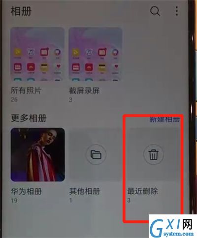 华为nova4恢复已删除照片的具体操作截图