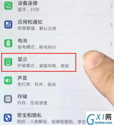 华为nova3e设置屏幕常亮的简单步骤截图