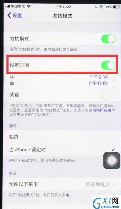 ios12中打开勿扰模式的操作步骤截图