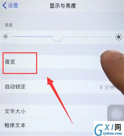 苹果6plus中打开护眼模式的简单方法截图