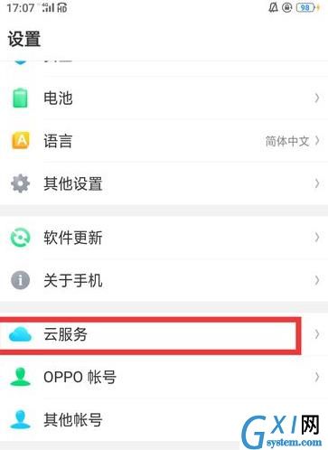 OPPO手机设置查找手机定位的详细操作步骤截图