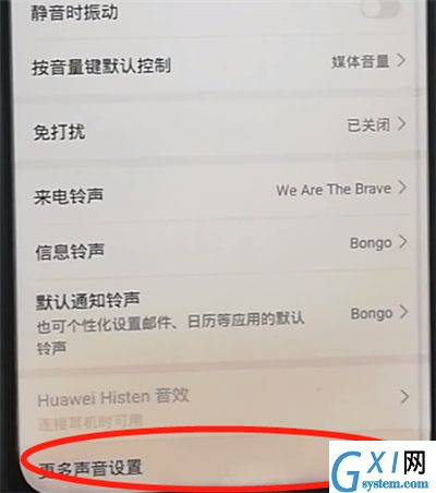 荣耀9x关闭拨号按键音的操作步骤截图