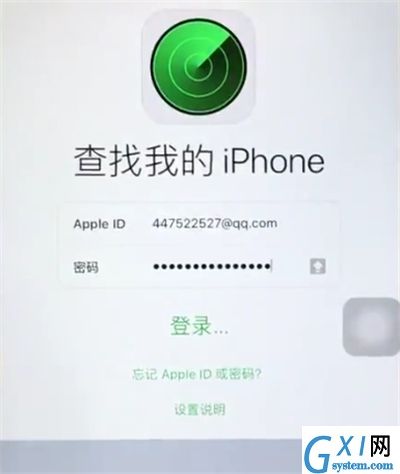 苹果6plus中查找我的iPhone的位置的方法截图