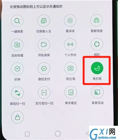 oppor17pro中打开免打扰模式的简单操作步骤截图