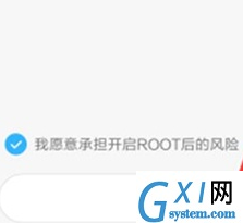 红米k20打开root权限的详细操作步骤截图