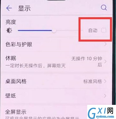 华为麦芒8中将亮度自动调节关闭的详细操作截图