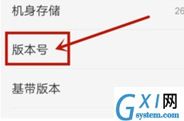 oppok3开启开发者选项的具体操作截图